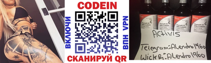 цены наркотик  Усть-Катав  Кодеиновый сироп Lean напиток Lean (лин) 
