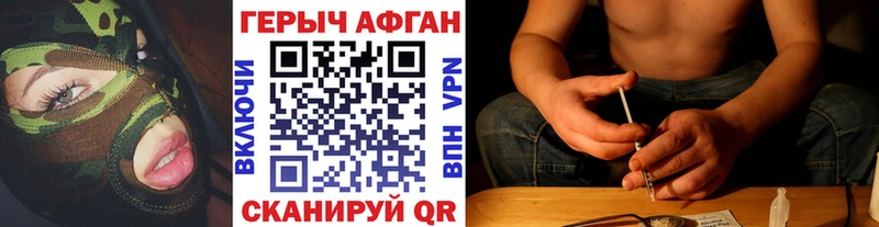 Героин хмурый  Усть-Катав 