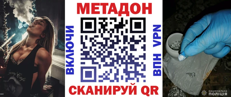 МЕТАДОН кристалл  Усть-Катав 